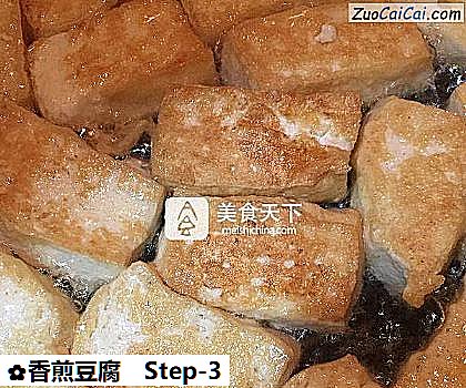 香煎豆腐做法第三步骤