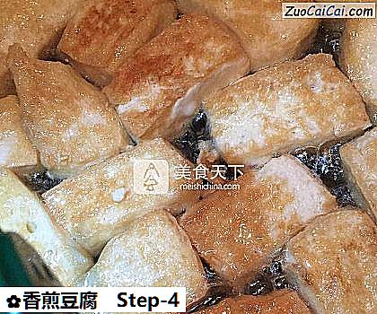 香煎豆腐做法第四步骤