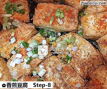 香煎豆腐做法第八步骤