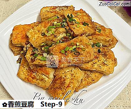 香煎豆腐成品图1