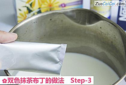 双色抹茶布丁做法第三步骤