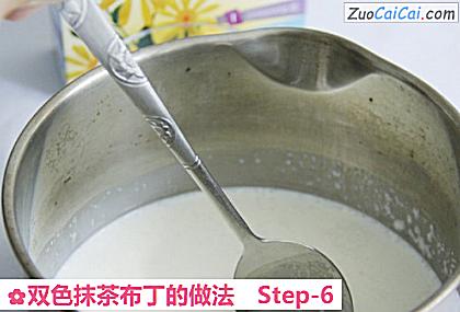 双色抹茶布丁做法第六步骤
