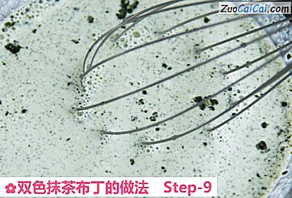 双色抹茶布丁做法第九步骤