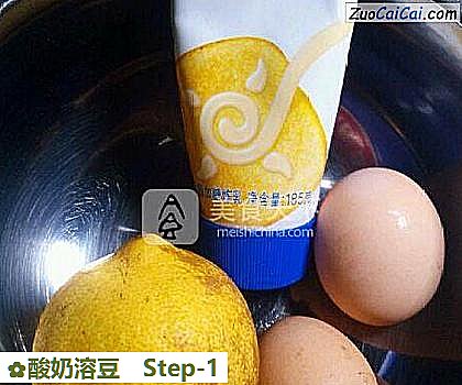 酸奶溶豆做法第一步骤