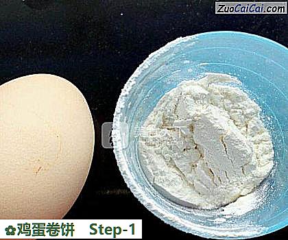 鸡蛋卷饼做法第一步骤