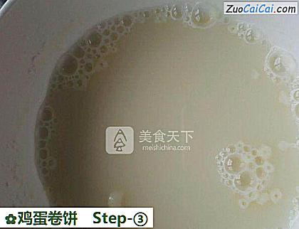 鸡蛋卷饼做法第三步骤