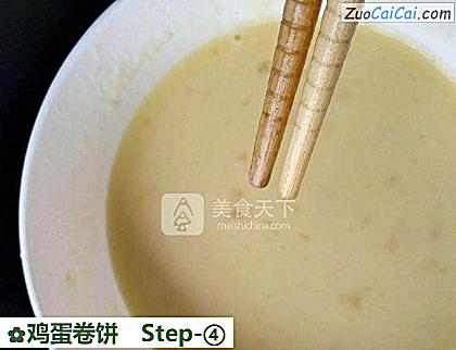 鸡蛋卷饼做法第四步骤