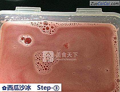 西瓜沙冰做法第三步骤