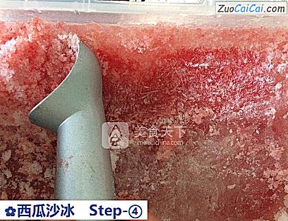 西瓜沙冰做法第四步骤