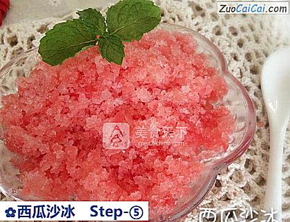 西瓜沙冰做法第五步骤