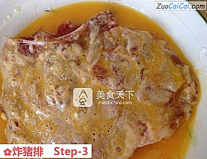 炸猪排做法第三步骤