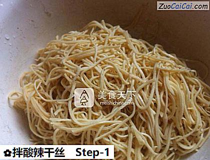 拌酸辣干丝做法第一步骤