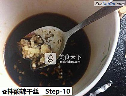 拌酸辣干丝做法第十步骤