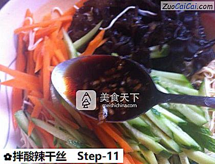 拌酸辣干丝做法第十一步骤