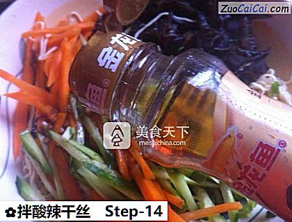 拌酸辣干丝做法第十四步骤