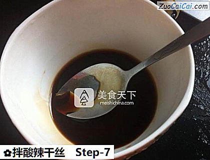 拌酸辣干丝做法第七步骤