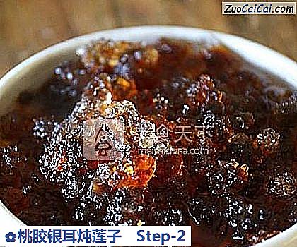 桃胶银耳炖莲子做法第二步骤