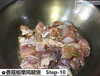 香菇板栗鸡腿煲做法第十步骤