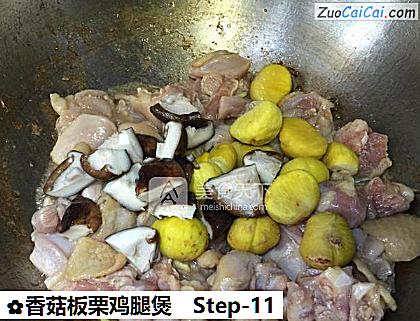 香菇板栗鸡腿煲做法第十一步骤