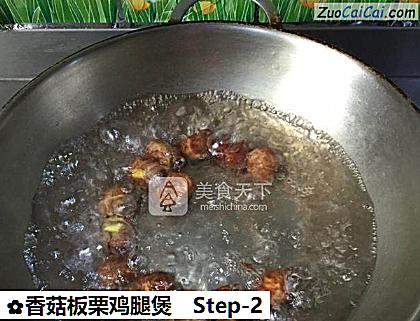 香菇板栗鸡腿煲做法第二步骤