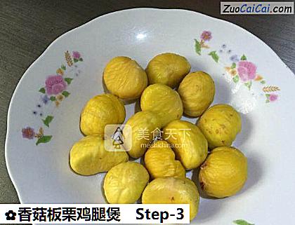 香菇板栗鸡腿煲做法第三步骤