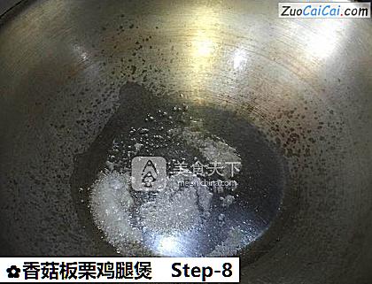 香菇板栗鸡腿煲做法第八步骤