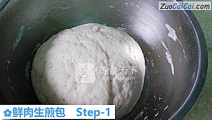 鲜肉生煎包做法第一步骤