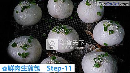 鲜肉生煎包做法第十一步骤