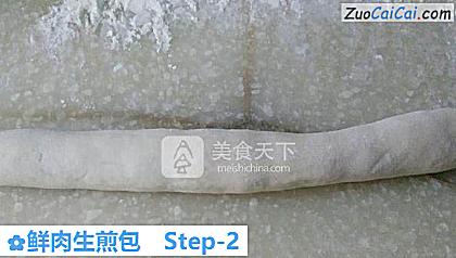 鲜肉生煎包做法第二步骤
