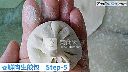 鲜肉生煎包做法第五步骤