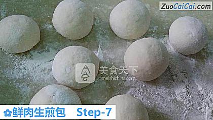鲜肉生煎包做法第七步骤