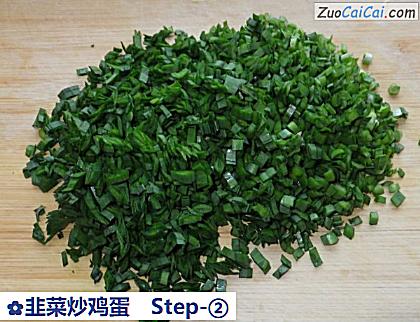 韭菜炒鸡蛋做法第二步骤