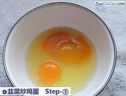 韭菜炒鸡蛋做法第三步骤