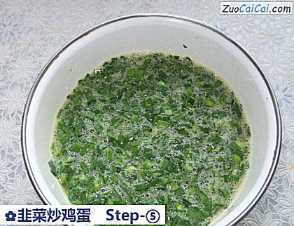 韭菜炒鸡蛋做法第五步骤