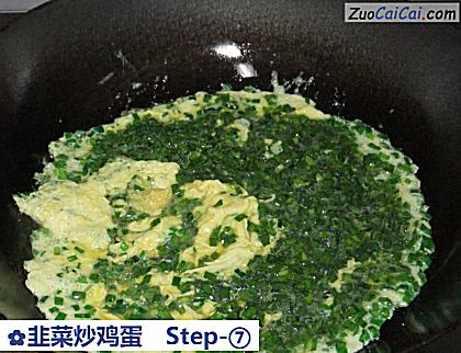 韭菜炒鸡蛋做法第七步骤