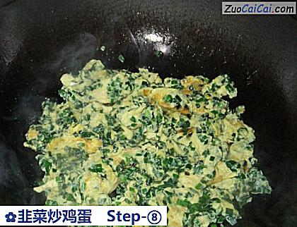 韭菜炒鸡蛋做法第八步骤