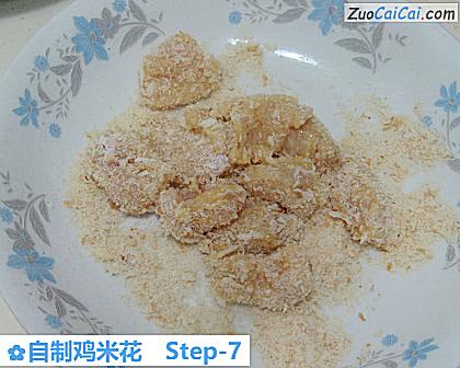 自制鸡米花做法第七步骤