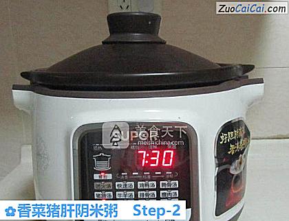 香菜猪肝阴米粥做法第二步骤