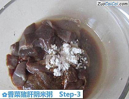 香菜猪肝阴米粥做法第三步骤