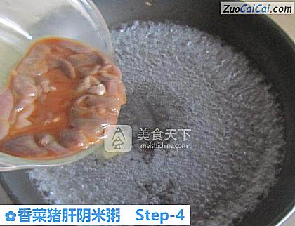 香菜猪肝阴米粥做法第四步骤