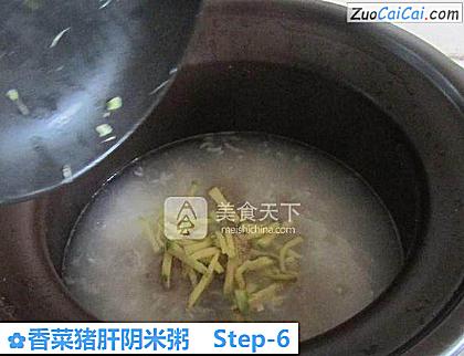香菜猪肝阴米粥做法第六步骤