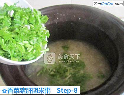 香菜猪肝阴米粥做法第八步骤