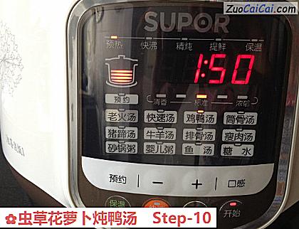 虫草花萝卜炖鸭汤做法第十步骤