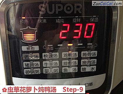 虫草花萝卜炖鸭汤做法第九步骤