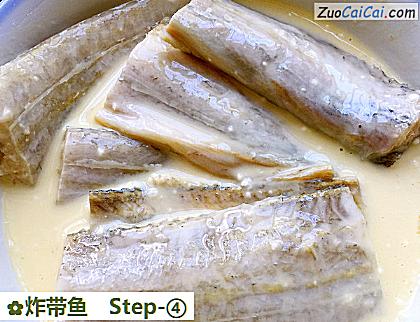 炸带鱼做法第四步骤
