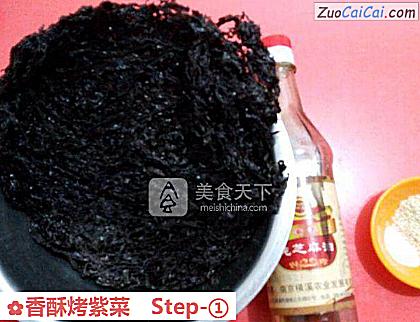 香酥烤紫菜做法第一步骤