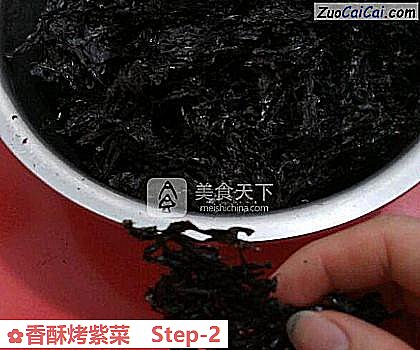 香酥烤紫菜做法第二步骤