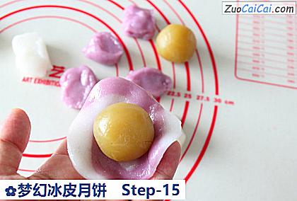 梦幻冰皮月饼做法第十五步骤