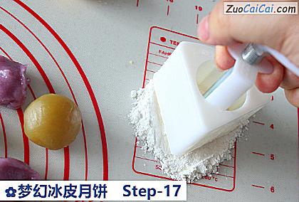 梦幻冰皮月饼做法第十七步骤