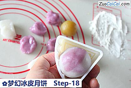 梦幻冰皮月饼做法第十八步骤